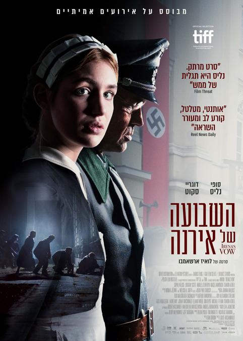 השבועה של אירנה
